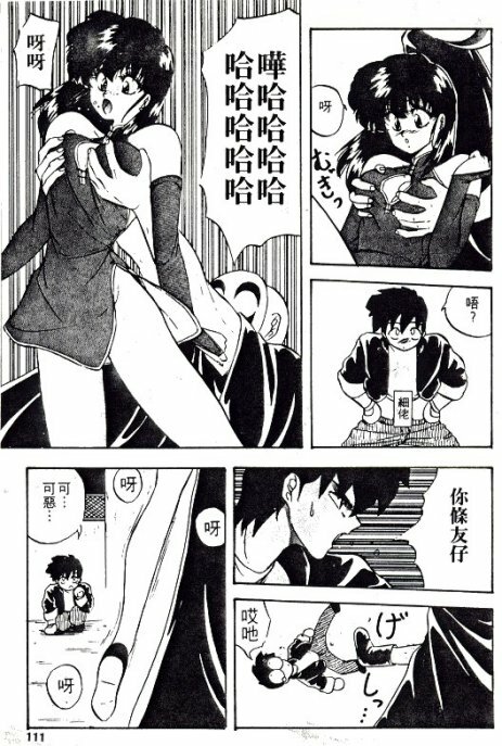 [Nihon Shuppansha (YO-KA)] Peach Coat [Chinese] page 108 full