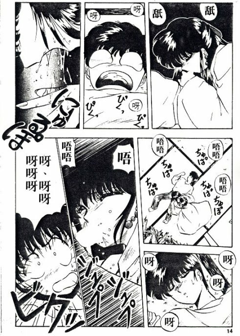 [Nihon Shuppansha (YO-KA)] Peach Coat [Chinese] page 11 full