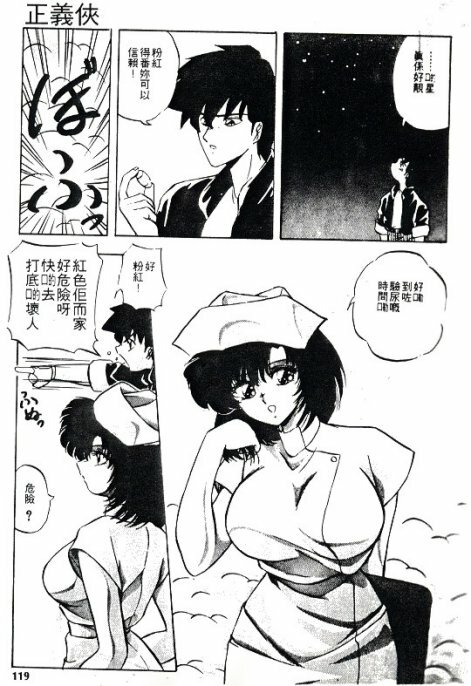 [Nihon Shuppansha (YO-KA)] Peach Coat [Chinese] page 116 full