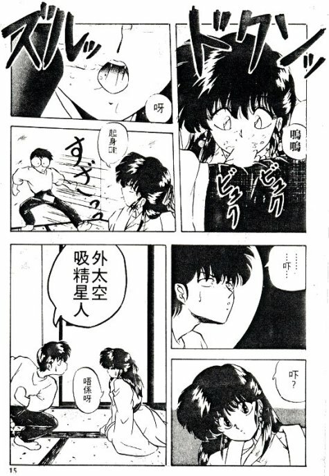 [Nihon Shuppansha (YO-KA)] Peach Coat [Chinese] page 12 full