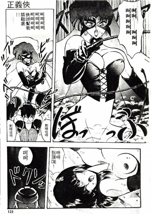 [Nihon Shuppansha (YO-KA)] Peach Coat [Chinese] page 120 full