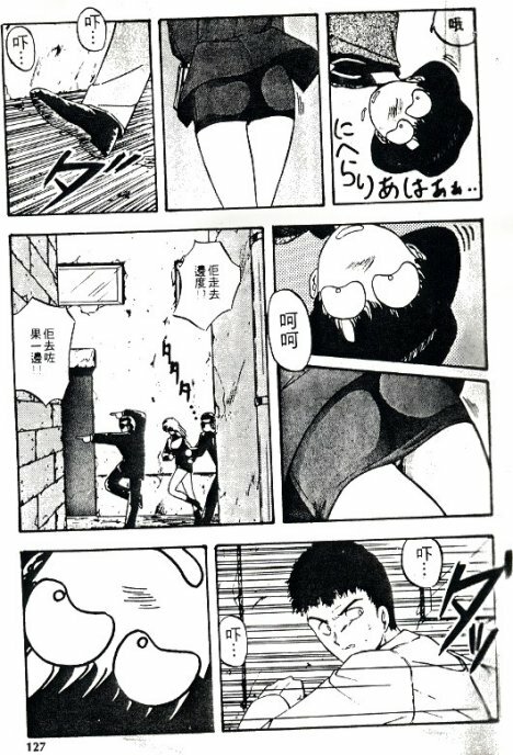 [Nihon Shuppansha (YO-KA)] Peach Coat [Chinese] page 124 full