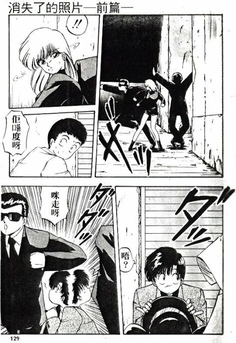 [Nihon Shuppansha (YO-KA)] Peach Coat [Chinese] page 126 full