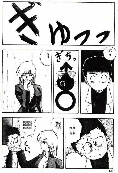 [Nihon Shuppansha (YO-KA)] Peach Coat [Chinese] page 133 full