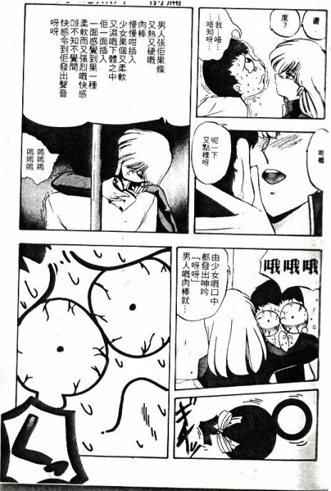 [Nihon Shuppansha (YO-KA)] Peach Coat [Chinese] page 134 full