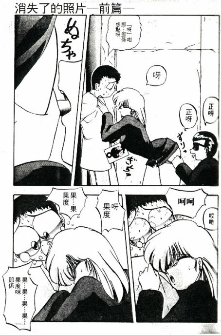 [Nihon Shuppansha (YO-KA)] Peach Coat [Chinese] page 136 full