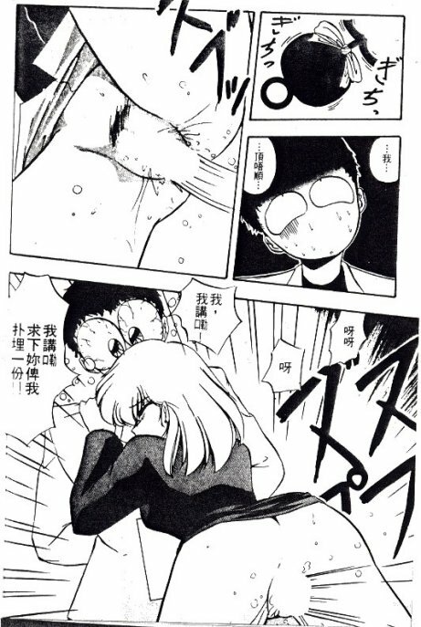 [Nihon Shuppansha (YO-KA)] Peach Coat [Chinese] page 137 full