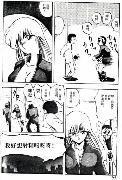 [Nihon Shuppansha (YO-KA)] Peach Coat [Chinese] page 139 full