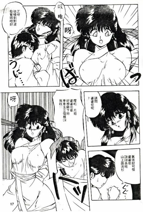 [Nihon Shuppansha (YO-KA)] Peach Coat [Chinese] page 14 full