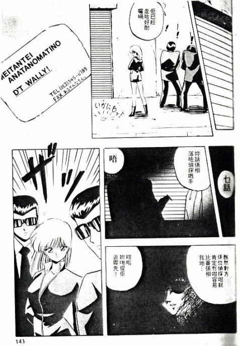 [Nihon Shuppansha (YO-KA)] Peach Coat [Chinese] page 140 full