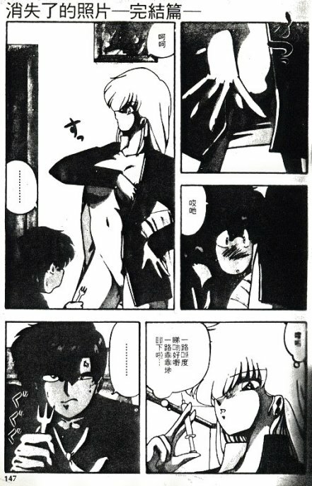 [Nihon Shuppansha (YO-KA)] Peach Coat [Chinese] page 144 full