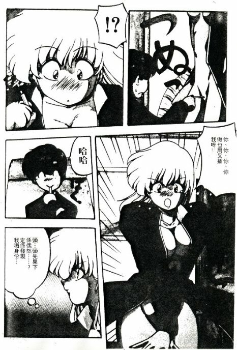 [Nihon Shuppansha (YO-KA)] Peach Coat [Chinese] page 145 full