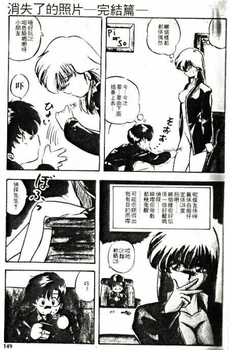 [Nihon Shuppansha (YO-KA)] Peach Coat [Chinese] page 146 full