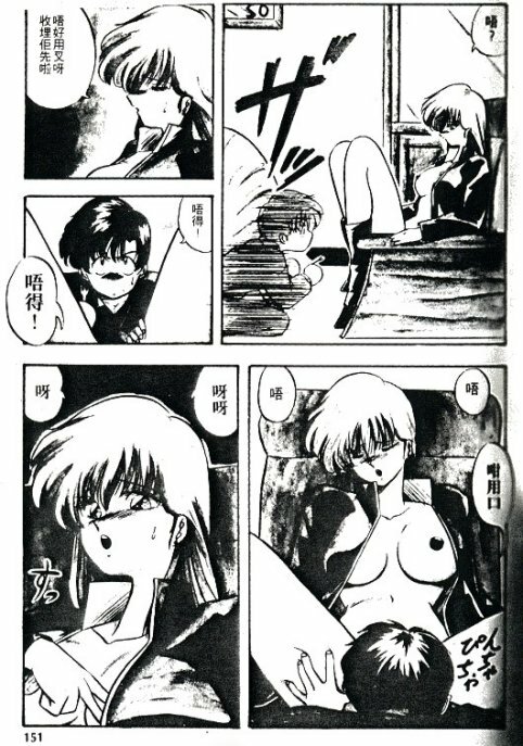 [Nihon Shuppansha (YO-KA)] Peach Coat [Chinese] page 148 full