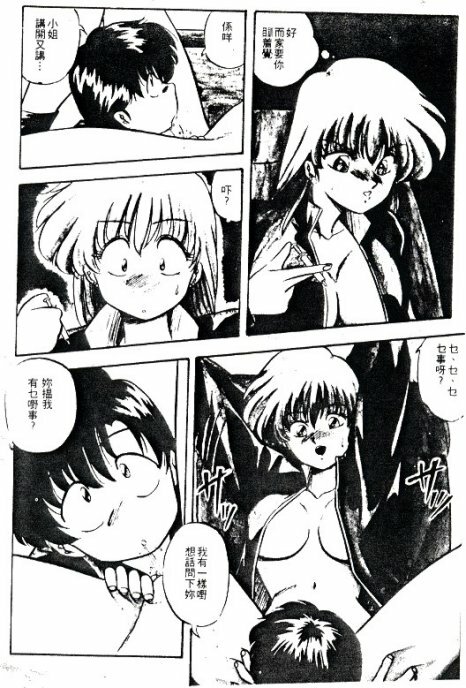 [Nihon Shuppansha (YO-KA)] Peach Coat [Chinese] page 149 full