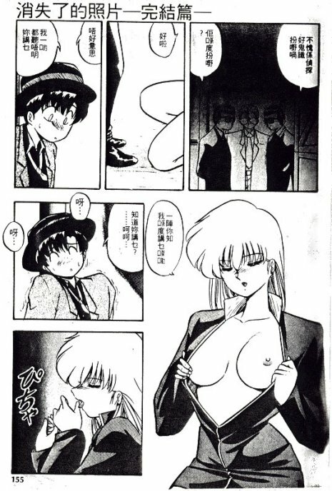 [Nihon Shuppansha (YO-KA)] Peach Coat [Chinese] page 152 full