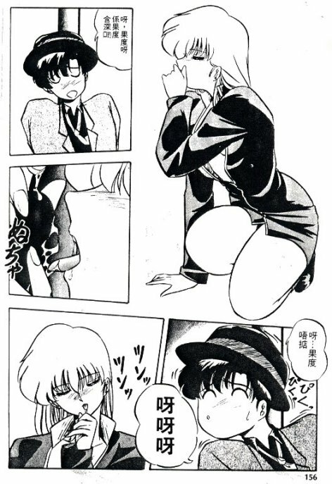 [Nihon Shuppansha (YO-KA)] Peach Coat [Chinese] page 153 full