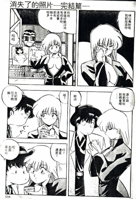 [Nihon Shuppansha (YO-KA)] Peach Coat [Chinese] page 156 full