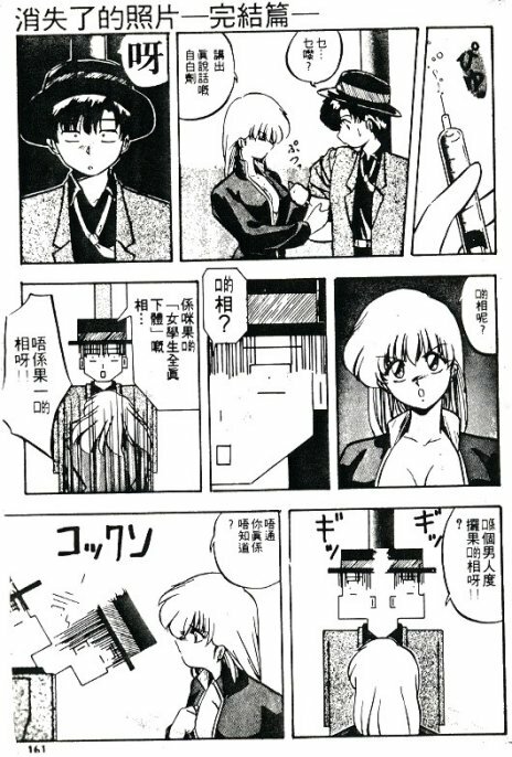 [Nihon Shuppansha (YO-KA)] Peach Coat [Chinese] page 158 full