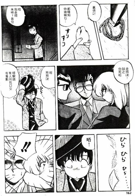 [Nihon Shuppansha (YO-KA)] Peach Coat [Chinese] page 159 full