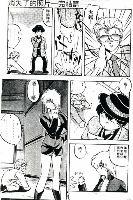 [Nihon Shuppansha (YO-KA)] Peach Coat [Chinese] page 160 full