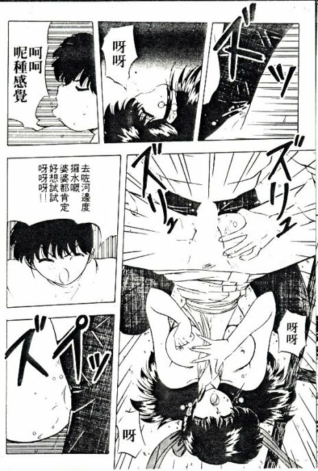 [Nihon Shuppansha (YO-KA)] Peach Coat [Chinese] page 17 full