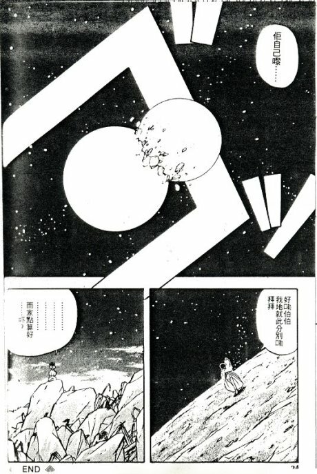 [Nihon Shuppansha (YO-KA)] Peach Coat [Chinese] page 21 full