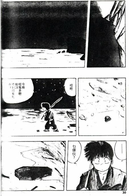 [Nihon Shuppansha (YO-KA)] Peach Coat [Chinese] page 27 full