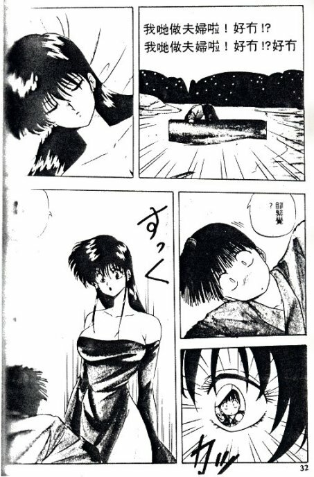 [Nihon Shuppansha (YO-KA)] Peach Coat [Chinese] page 29 full