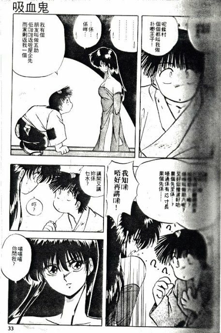 [Nihon Shuppansha (YO-KA)] Peach Coat [Chinese] page 30 full