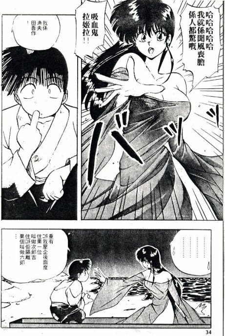 [Nihon Shuppansha (YO-KA)] Peach Coat [Chinese] page 31 full