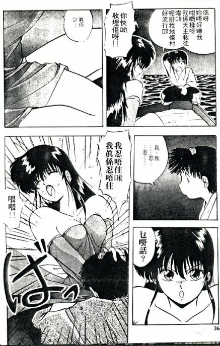 [Nihon Shuppansha (YO-KA)] Peach Coat [Chinese] page 33 full