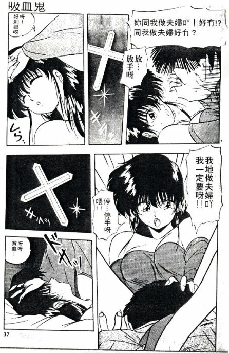 [Nihon Shuppansha (YO-KA)] Peach Coat [Chinese] page 34 full