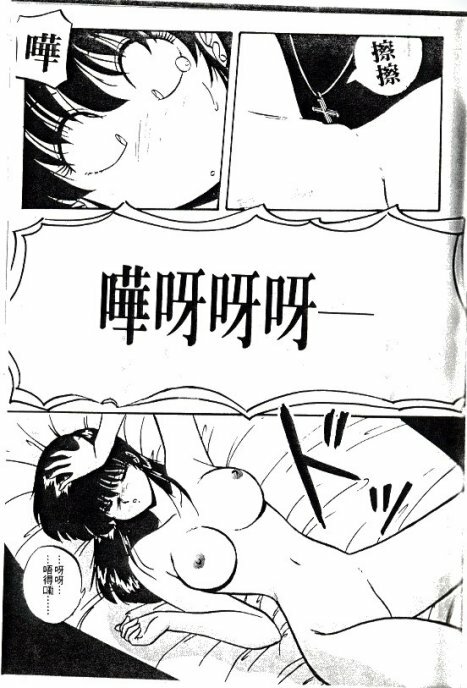 [Nihon Shuppansha (YO-KA)] Peach Coat [Chinese] page 36 full