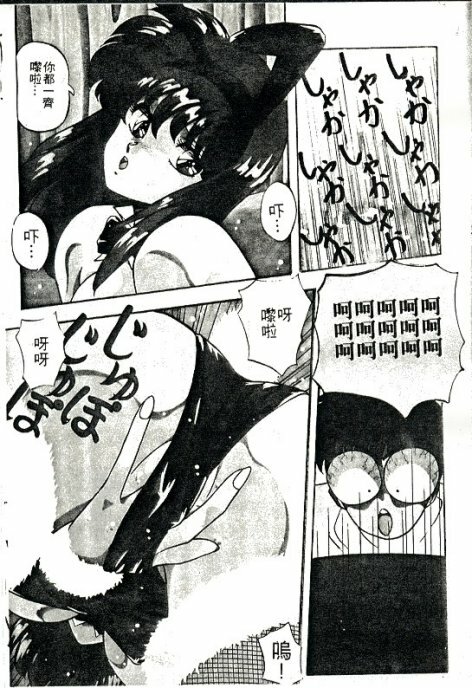 [Nihon Shuppansha (YO-KA)] Peach Coat [Chinese] page 4 full