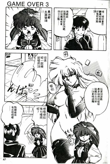 [Nihon Shuppansha (YO-KA)] Peach Coat [Chinese] page 44 full