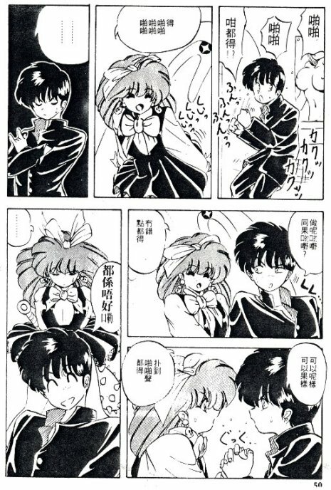 [Nihon Shuppansha (YO-KA)] Peach Coat [Chinese] page 47 full