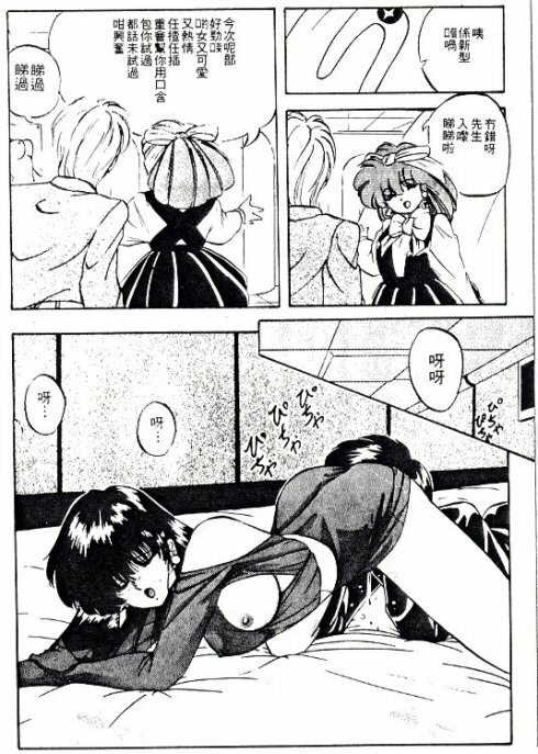 [Nihon Shuppansha (YO-KA)] Peach Coat [Chinese] page 51 full