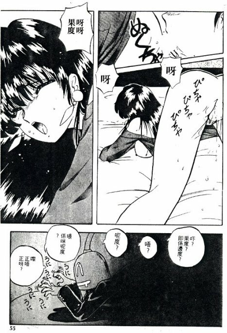 [Nihon Shuppansha (YO-KA)] Peach Coat [Chinese] page 52 full