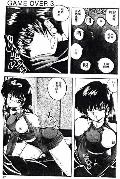 [Nihon Shuppansha (YO-KA)] Peach Coat [Chinese] page 54 full