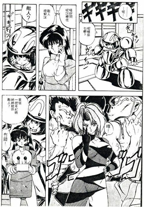 [Nihon Shuppansha (YO-KA)] Peach Coat [Chinese] page 59 full