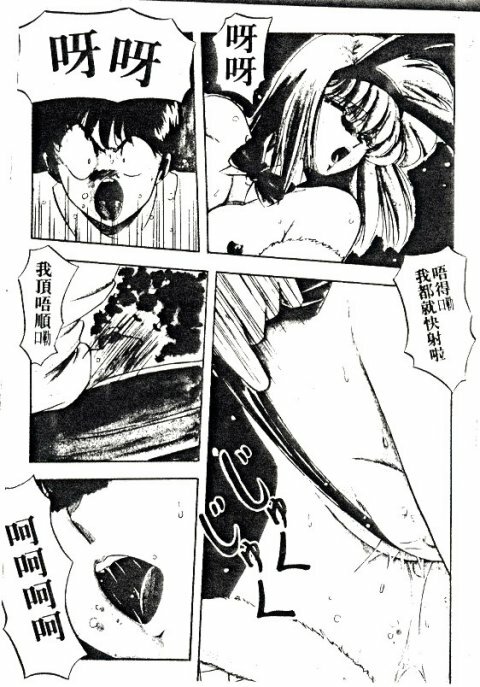 [Nihon Shuppansha (YO-KA)] Peach Coat [Chinese] page 6 full