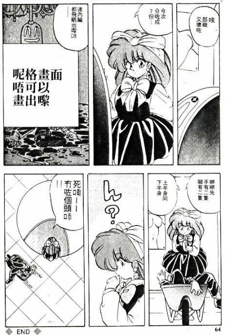 [Nihon Shuppansha (YO-KA)] Peach Coat [Chinese] page 61 full