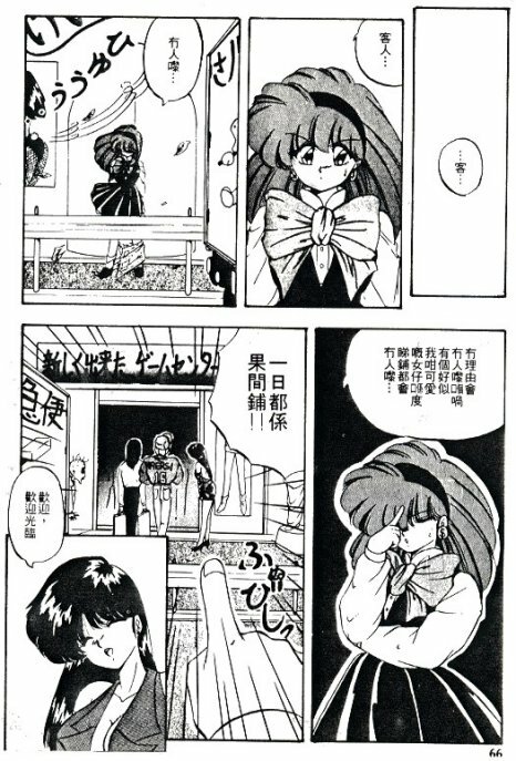 [Nihon Shuppansha (YO-KA)] Peach Coat [Chinese] page 63 full