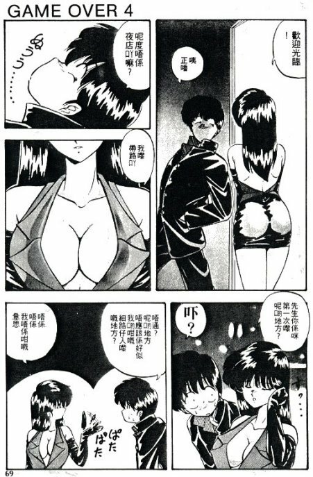 [Nihon Shuppansha (YO-KA)] Peach Coat [Chinese] page 66 full