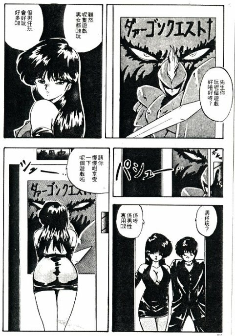 [Nihon Shuppansha (YO-KA)] Peach Coat [Chinese] page 67 full