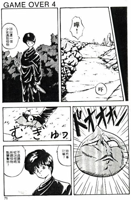 [Nihon Shuppansha (YO-KA)] Peach Coat [Chinese] page 68 full