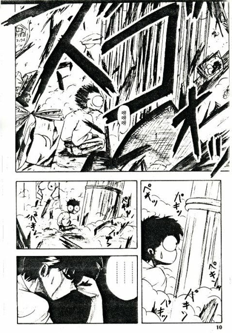 [Nihon Shuppansha (YO-KA)] Peach Coat [Chinese] page 7 full