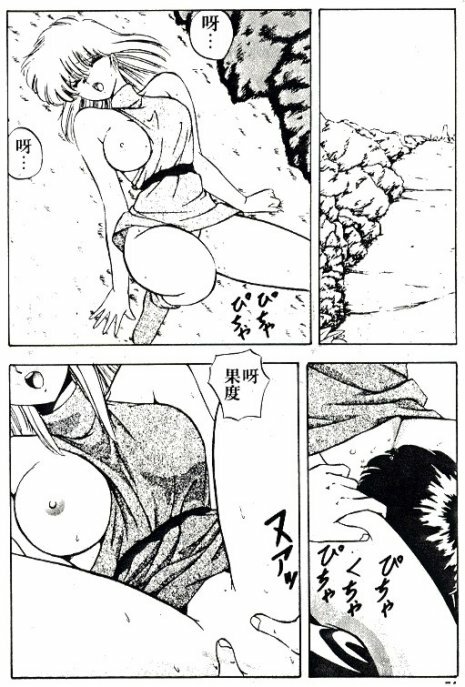 [Nihon Shuppansha (YO-KA)] Peach Coat [Chinese] page 71 full