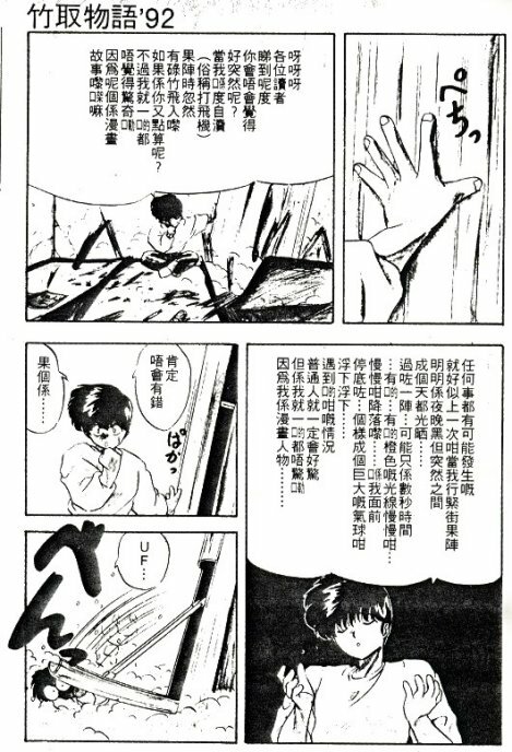 [Nihon Shuppansha (YO-KA)] Peach Coat [Chinese] page 8 full